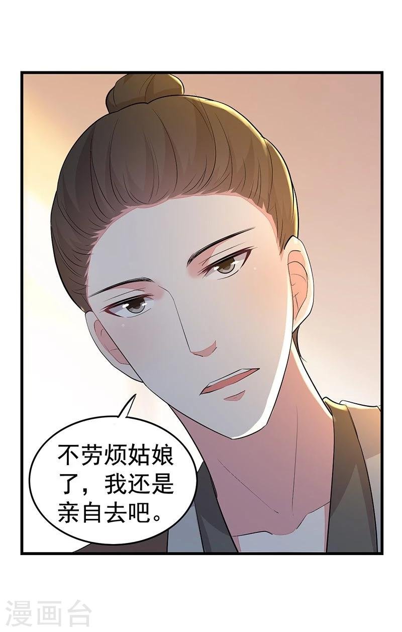 第19话 就喜欢看你笑