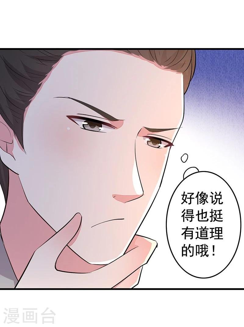 第19话 就喜欢看你笑
