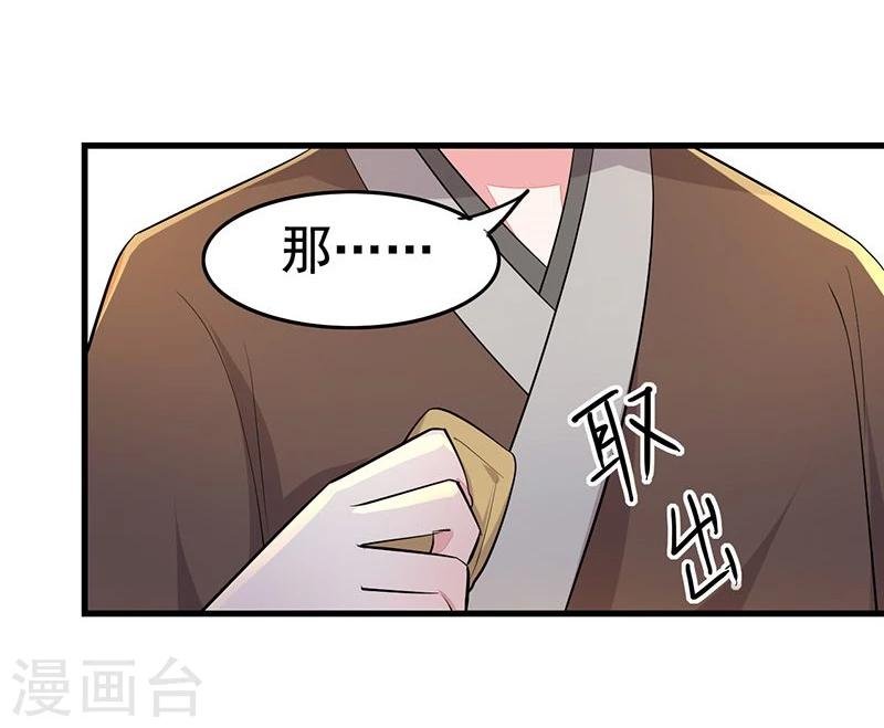 第19话 就喜欢看你笑