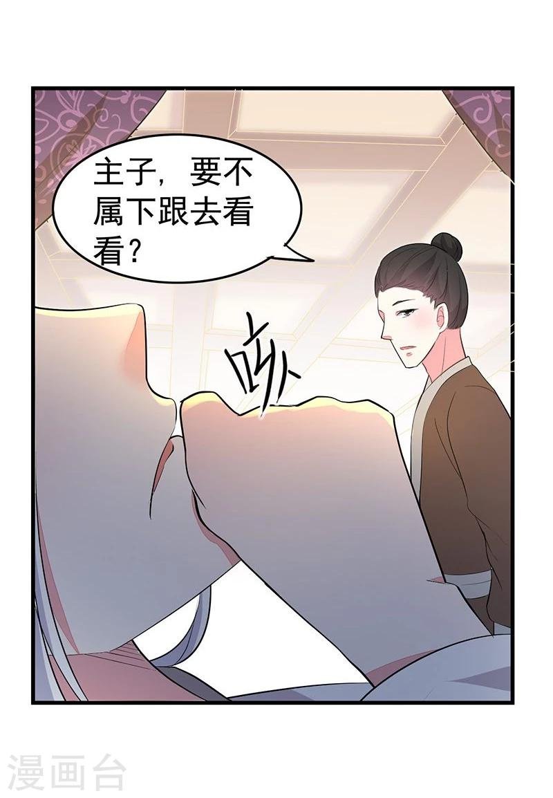 第19话 就喜欢看你笑