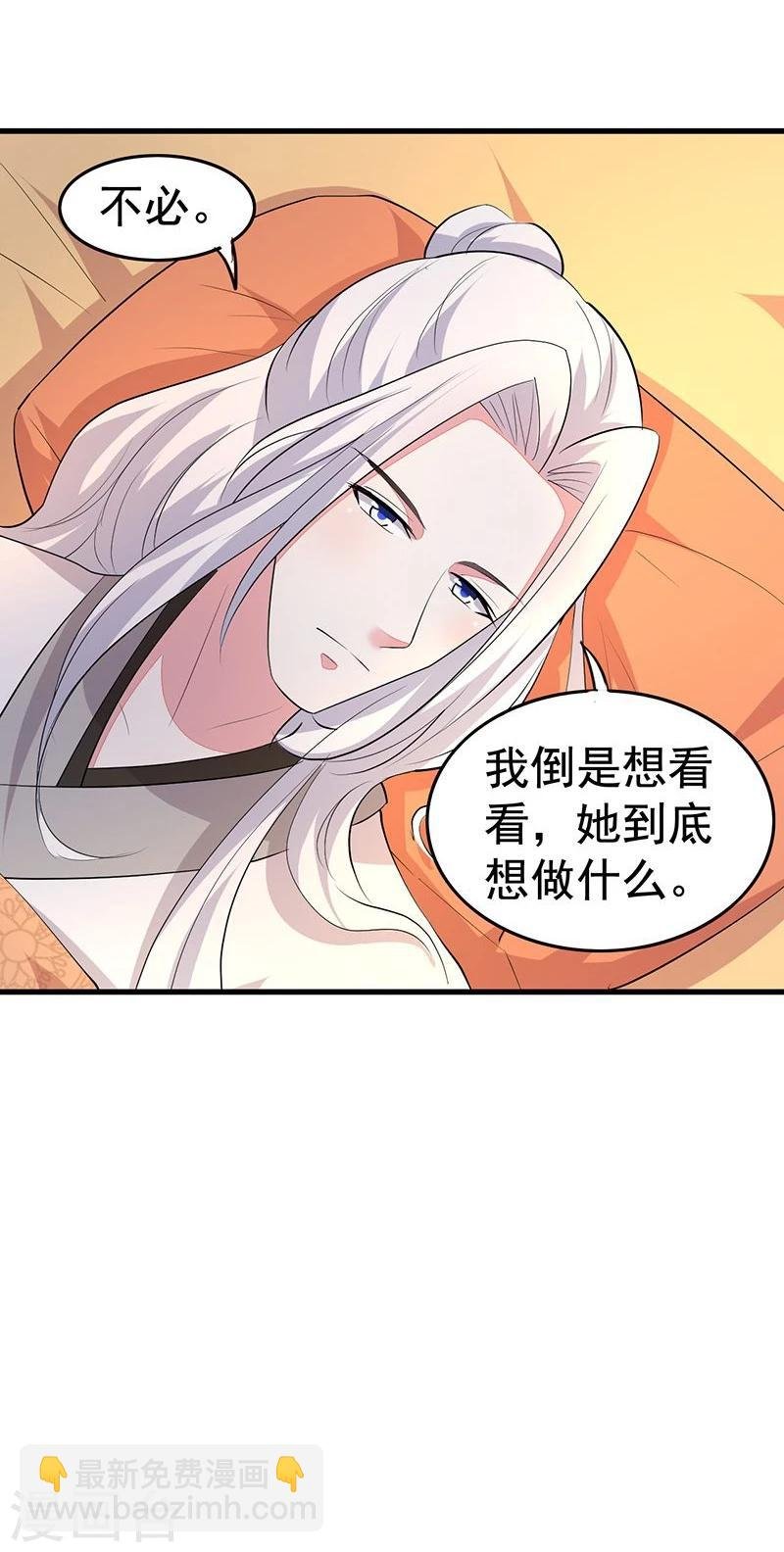 第19话 就喜欢看你笑