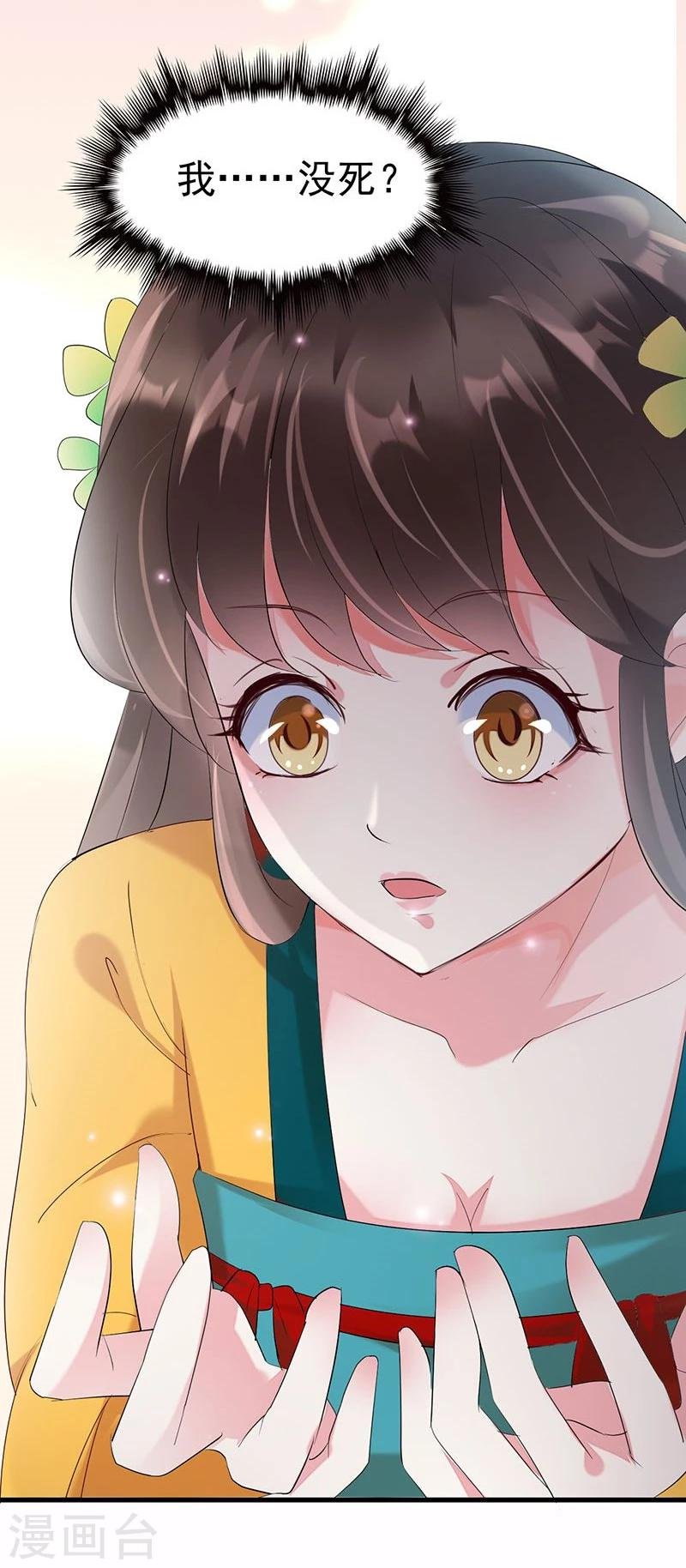 第2话 重生白府