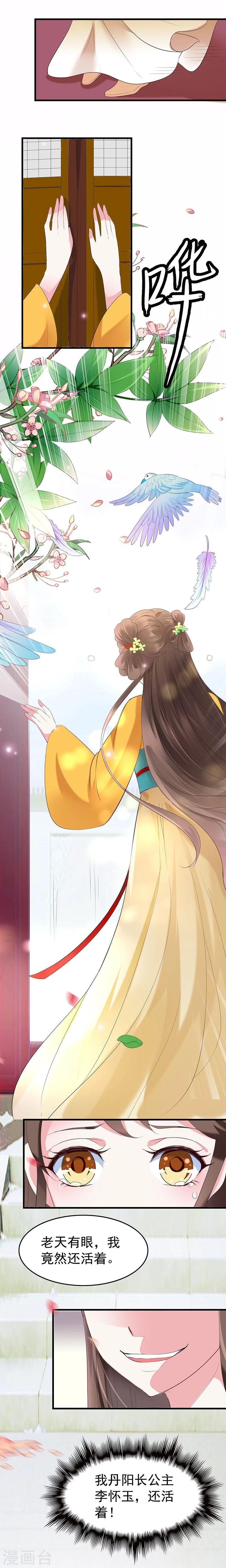 第2话 重生白府