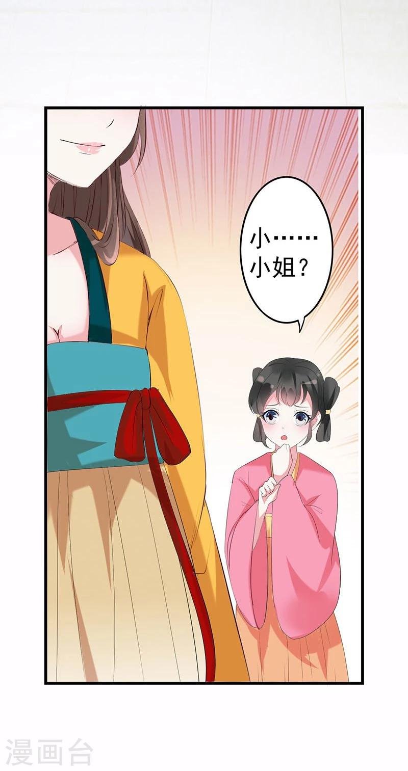 第2话 重生白府