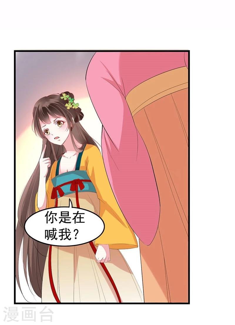 第2话 重生白府