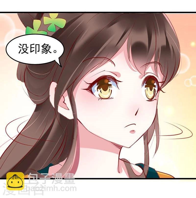 第2话 重生白府
