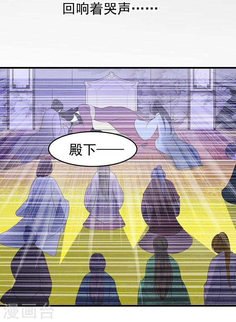 第2话 重生白府