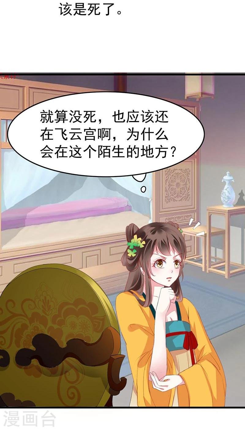 第2话 重生白府