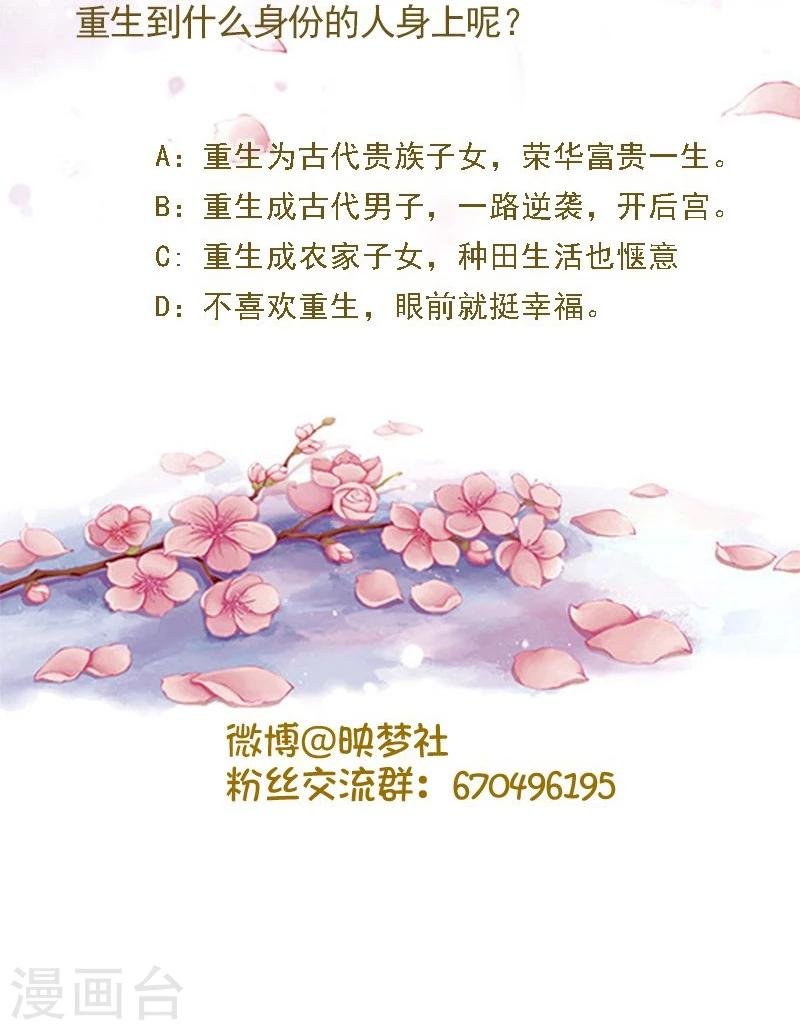第2话 重生白府