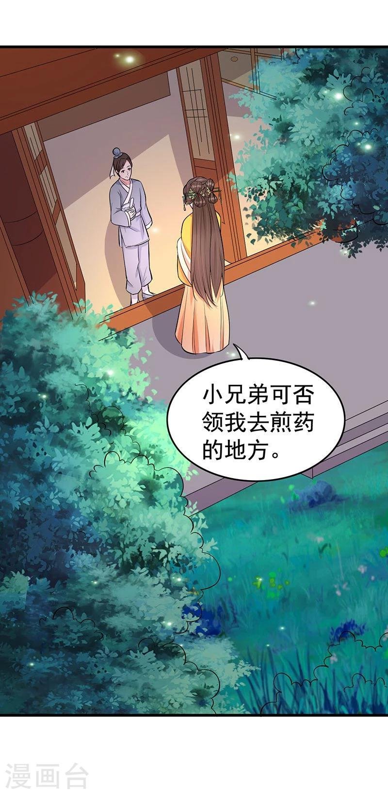 第20话 谁信谁傻