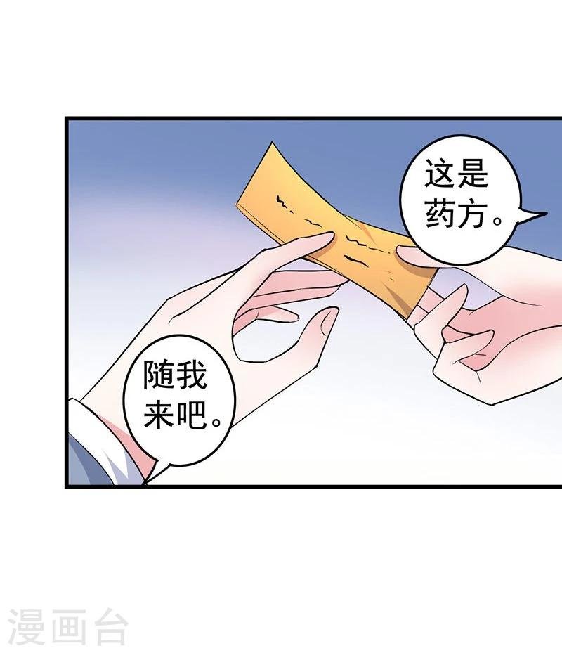 第20话 谁信谁傻