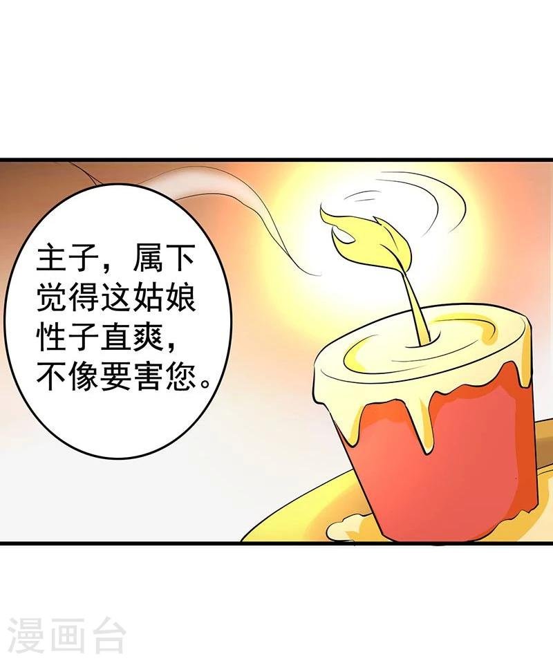第20话 谁信谁傻
