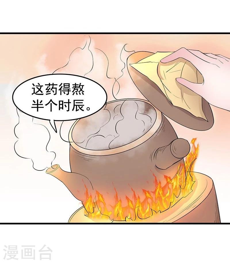 第20话 谁信谁傻