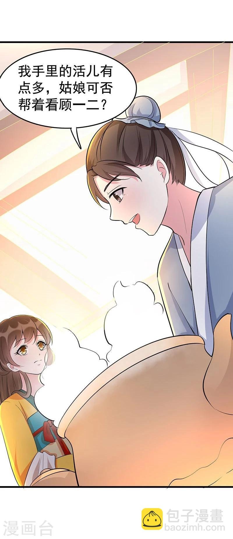 第20话 谁信谁傻