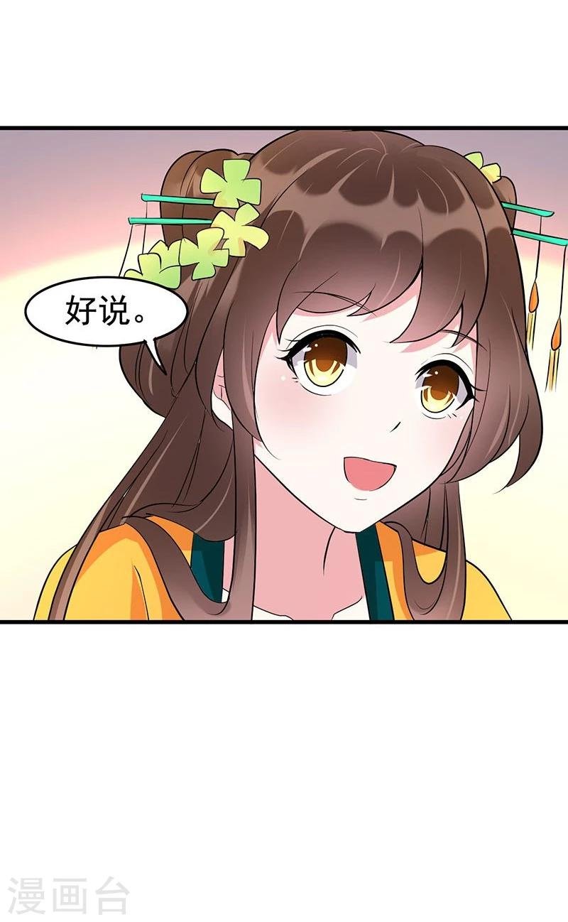 第20话 谁信谁傻