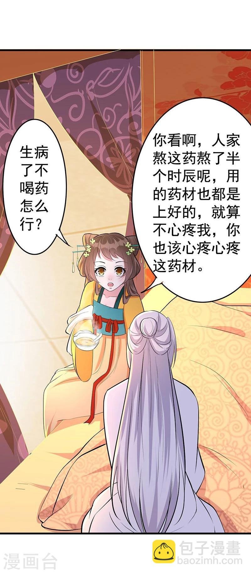 第20话 谁信谁傻