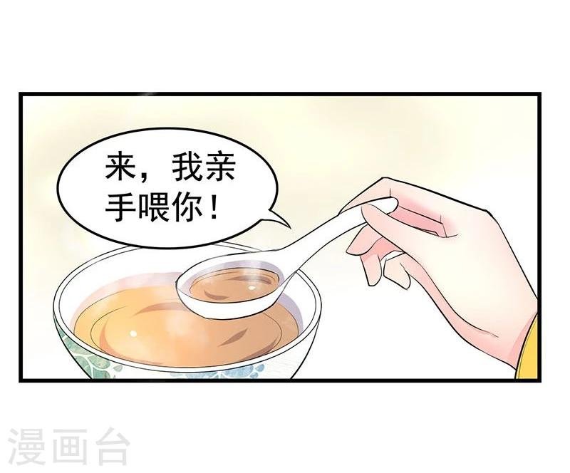 第20话 谁信谁傻