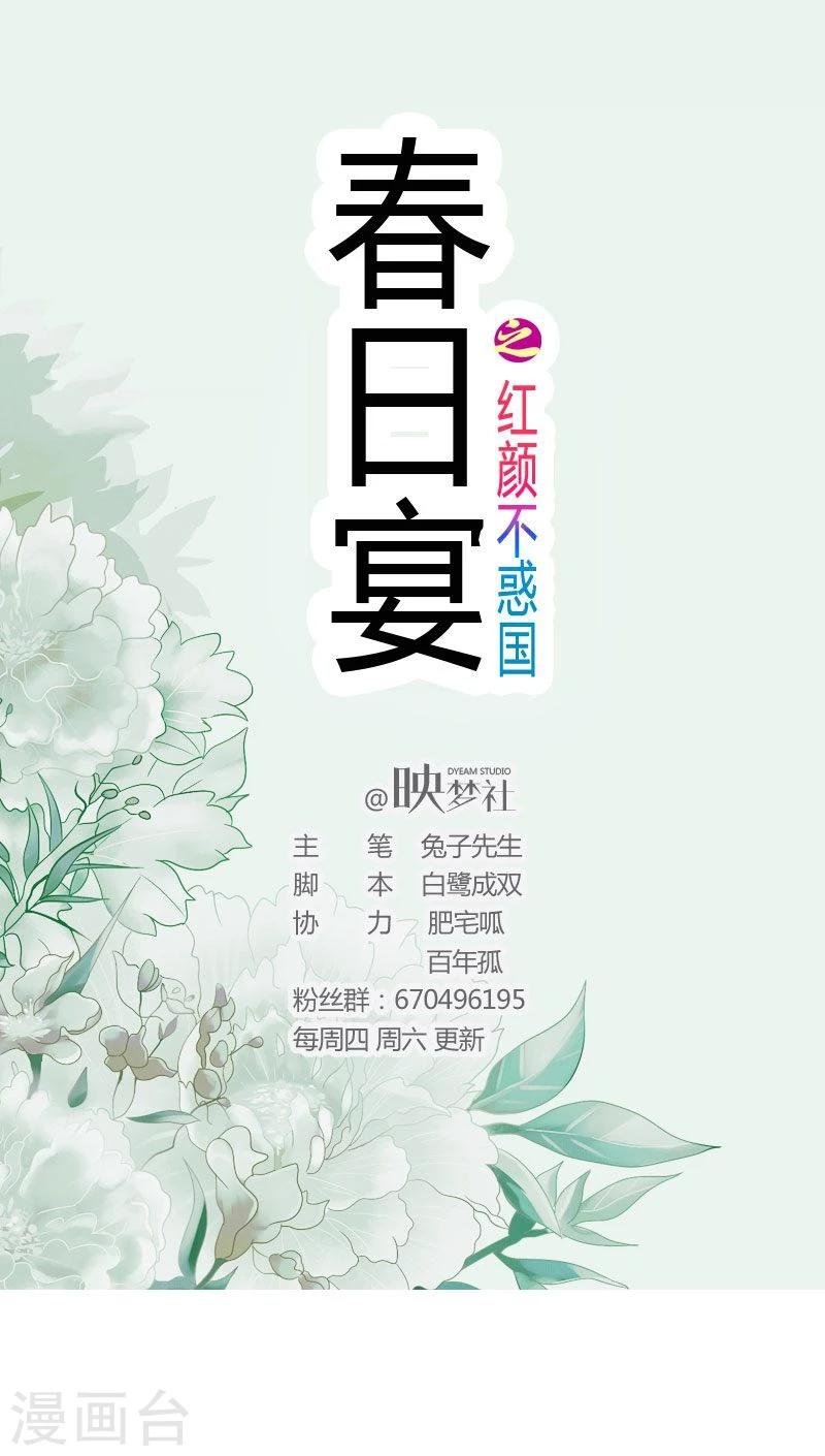 第21话 好心当成驴肝肺？