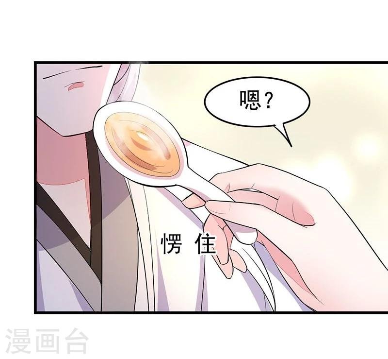 第21话 好心当成驴肝肺？