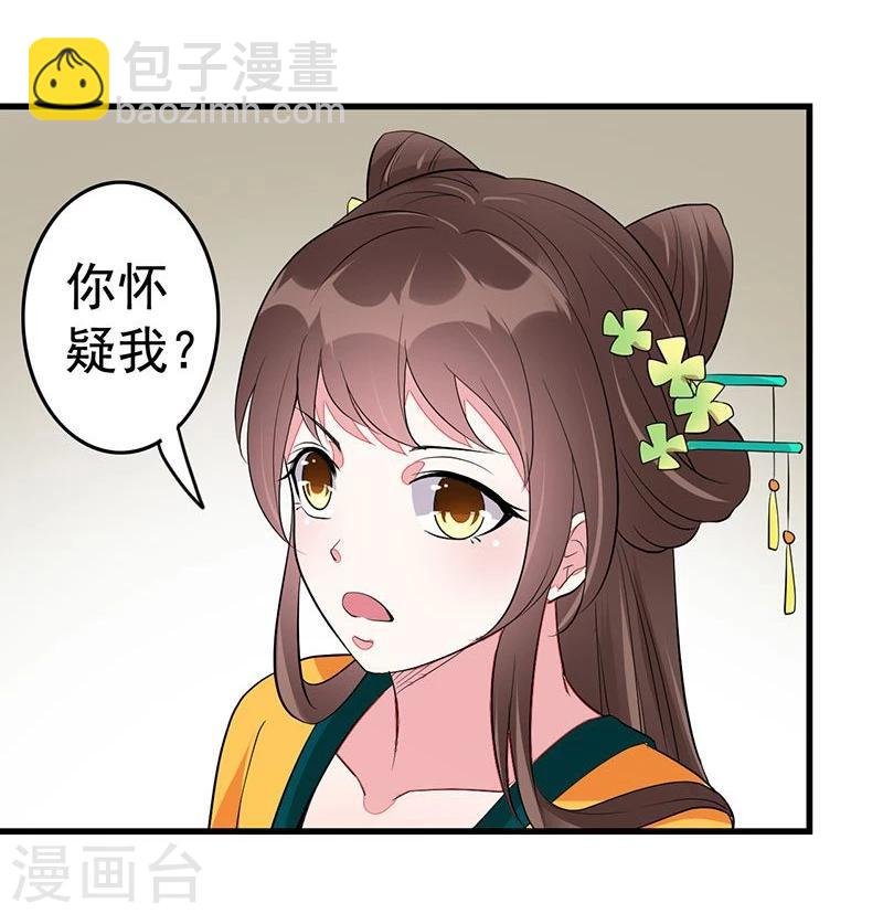第21话 好心当成驴肝肺？