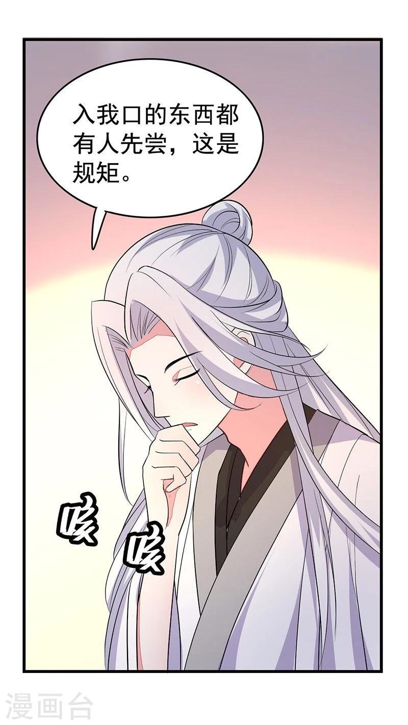 第21话 好心当成驴肝肺？