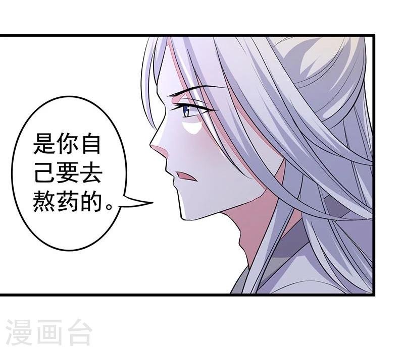 第21话 好心当成驴肝肺？