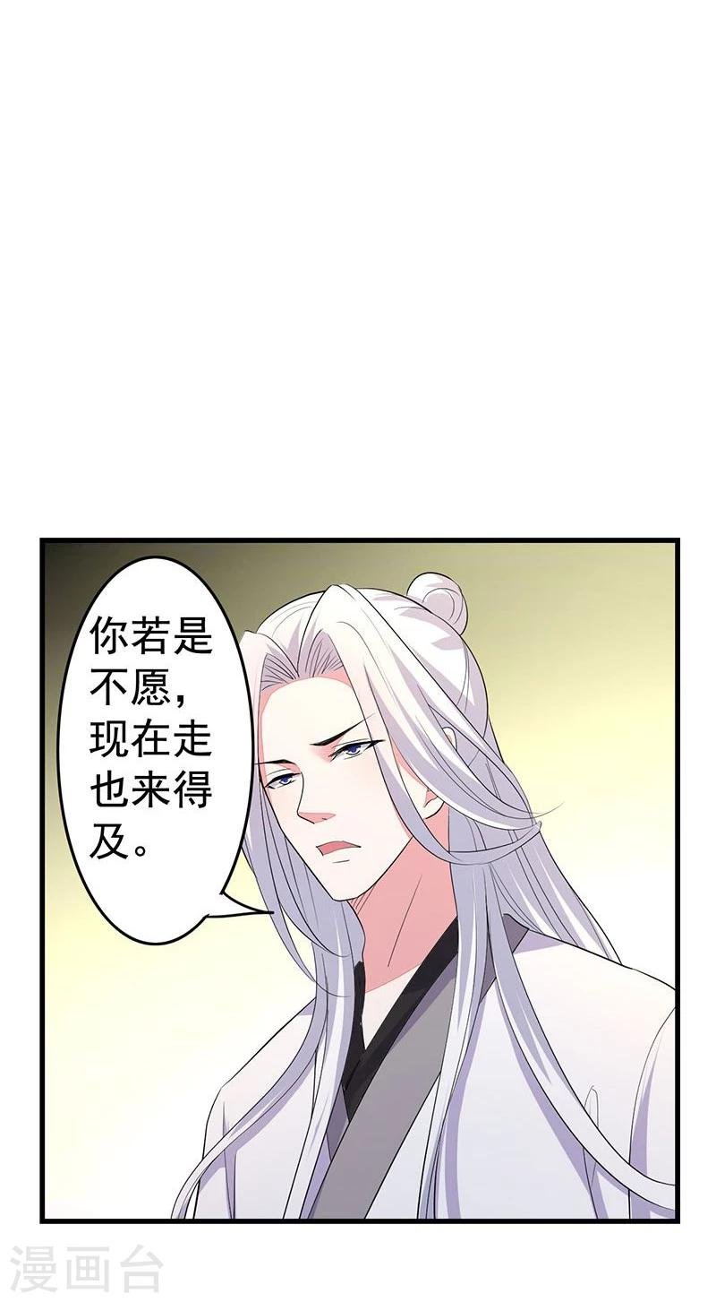 第21话 好心当成驴肝肺？