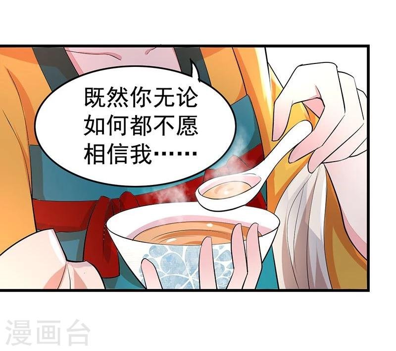 第21话 好心当成驴肝肺？
