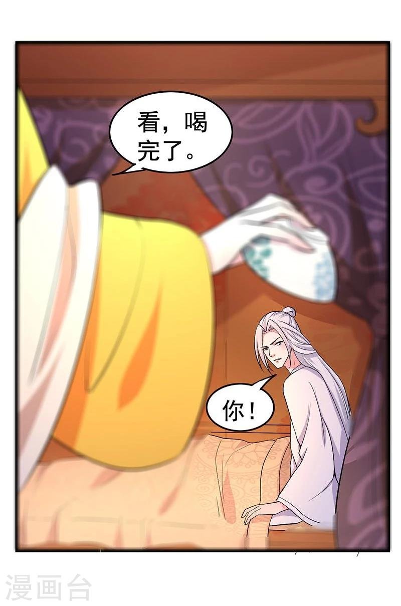 第21话 好心当成驴肝肺？