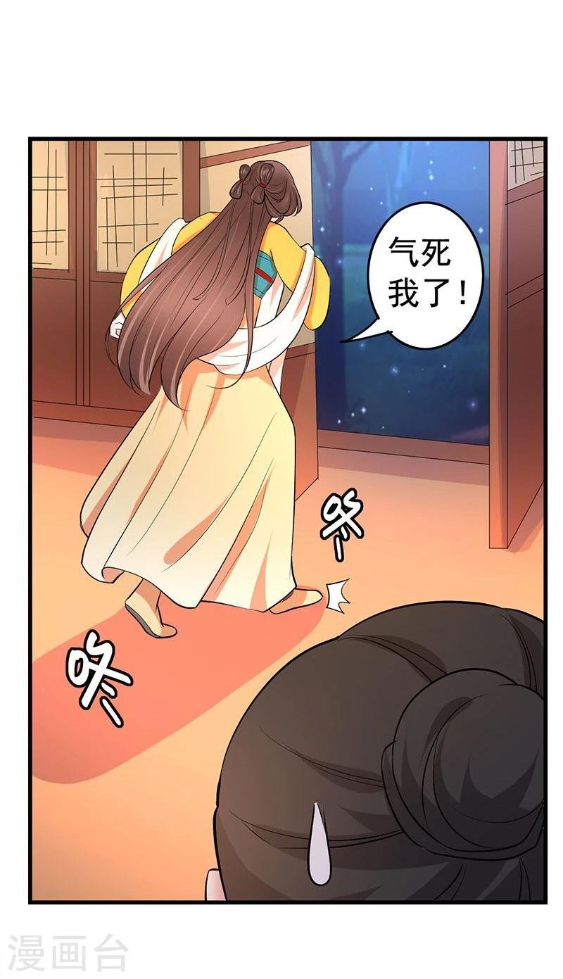第21话 好心当成驴肝肺？