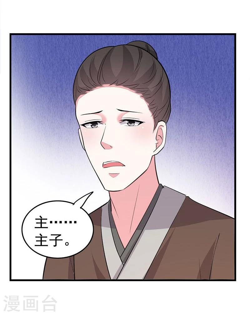 第21话 好心当成驴肝肺？