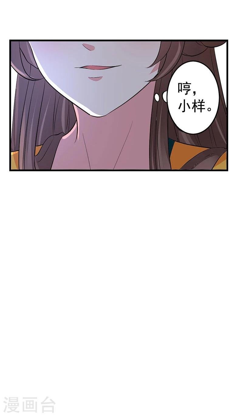 第21话 好心当成驴肝肺？