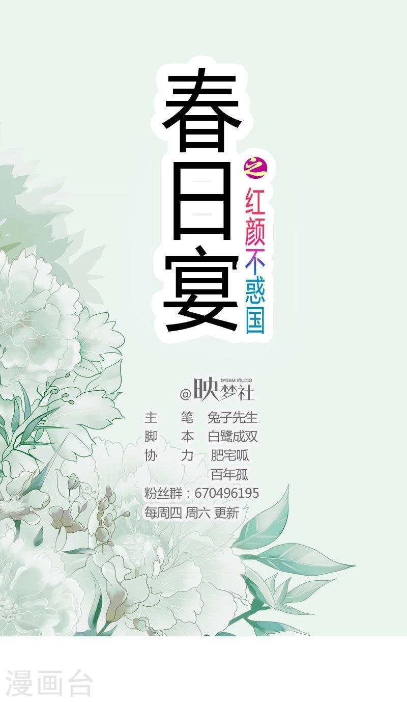 第22话 欲擒故纵