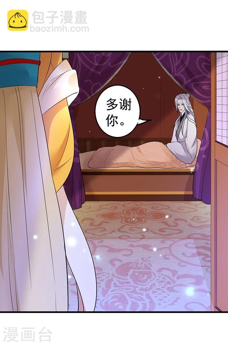 第22话 欲擒故纵