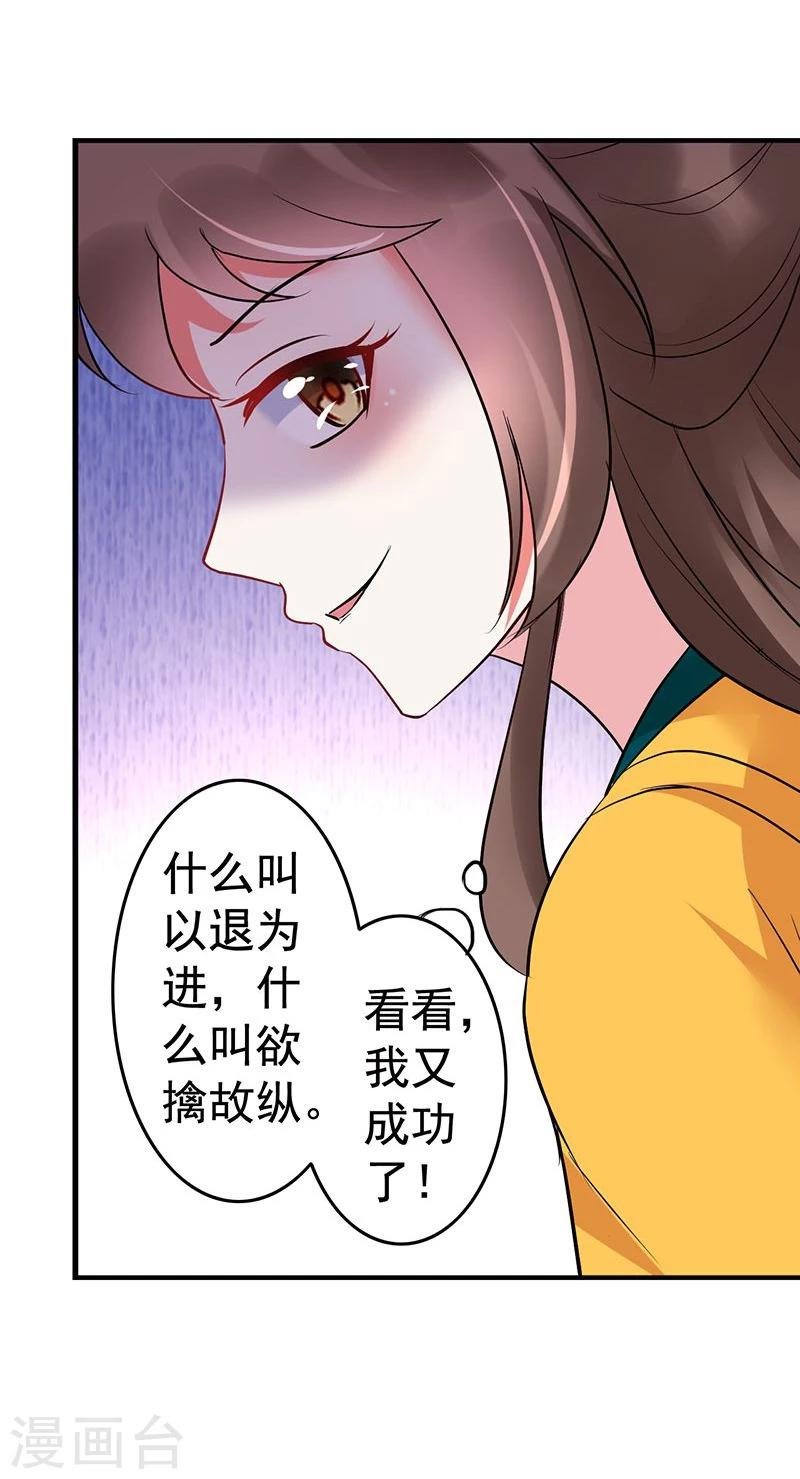 第22话 欲擒故纵