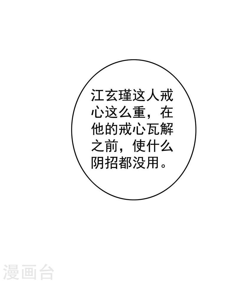 第22话 欲擒故纵