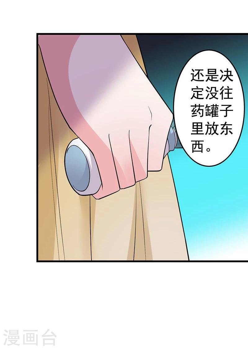 第22话 欲擒故纵