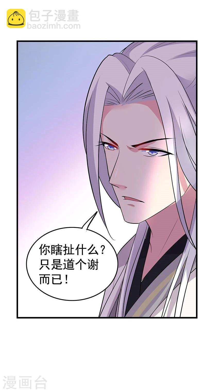第22话 欲擒故纵