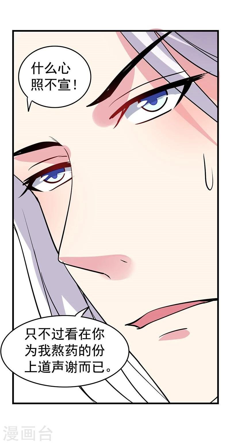 第22话 欲擒故纵