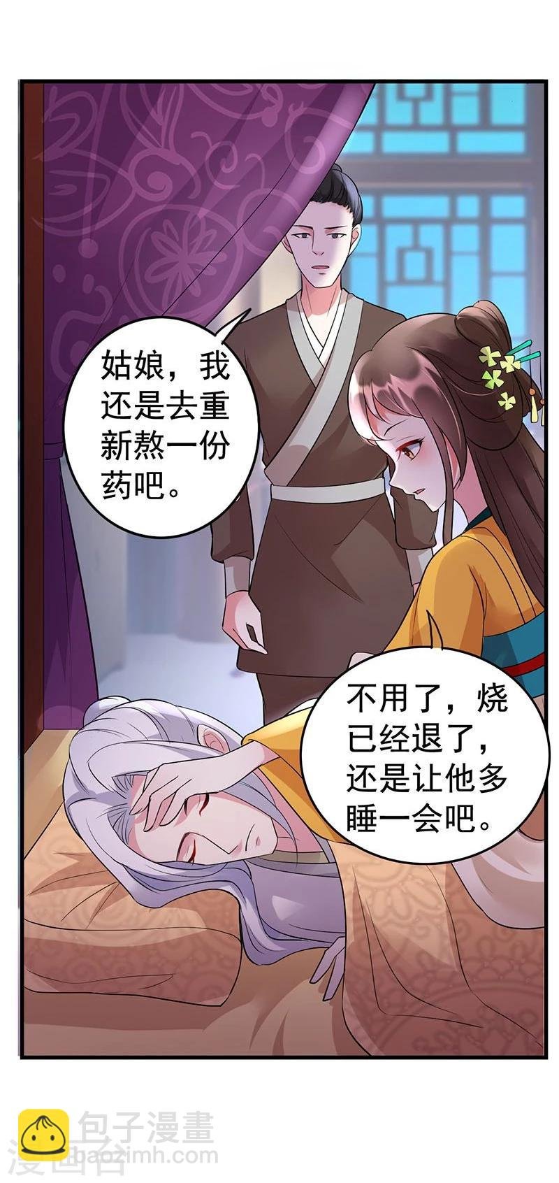 第22话 欲擒故纵