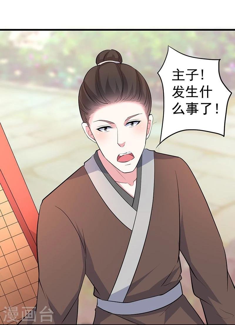 第23话 你做梦！