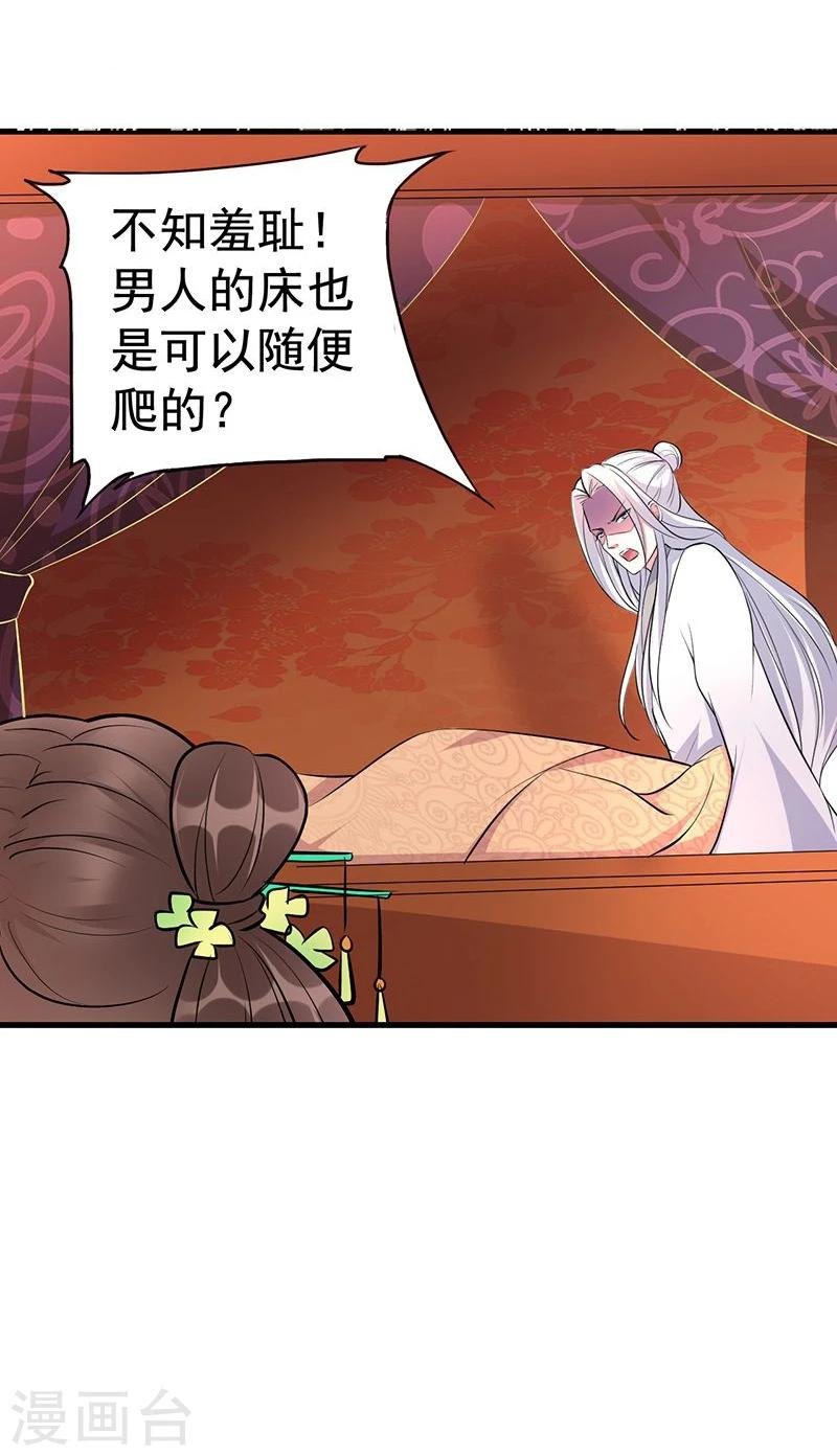 第23话 你做梦！