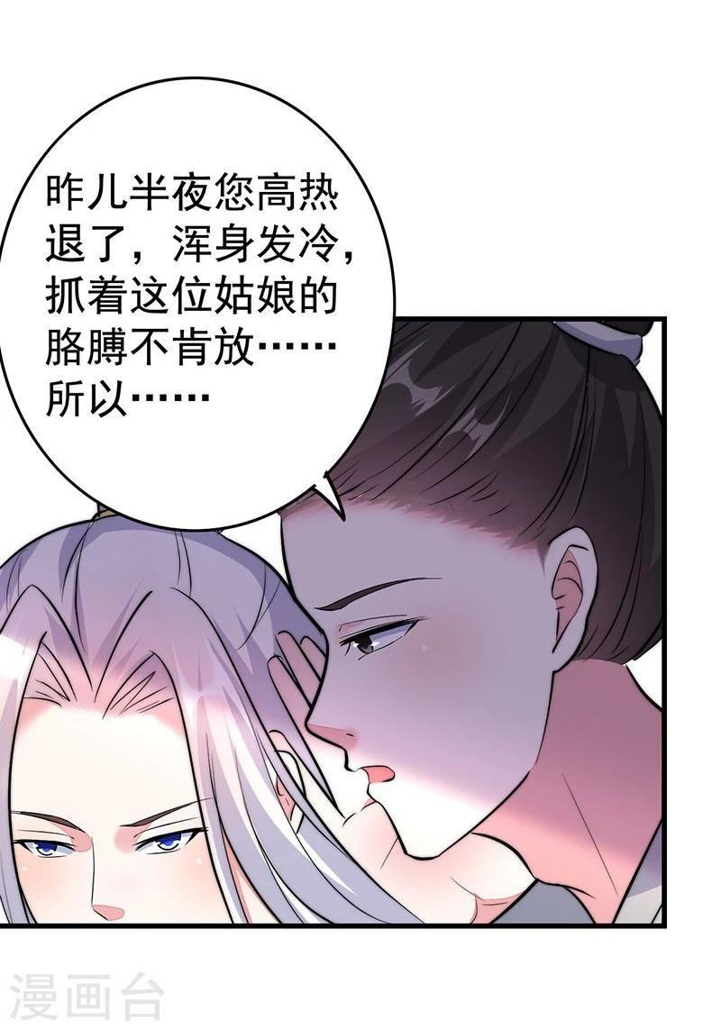 第23话 你做梦！