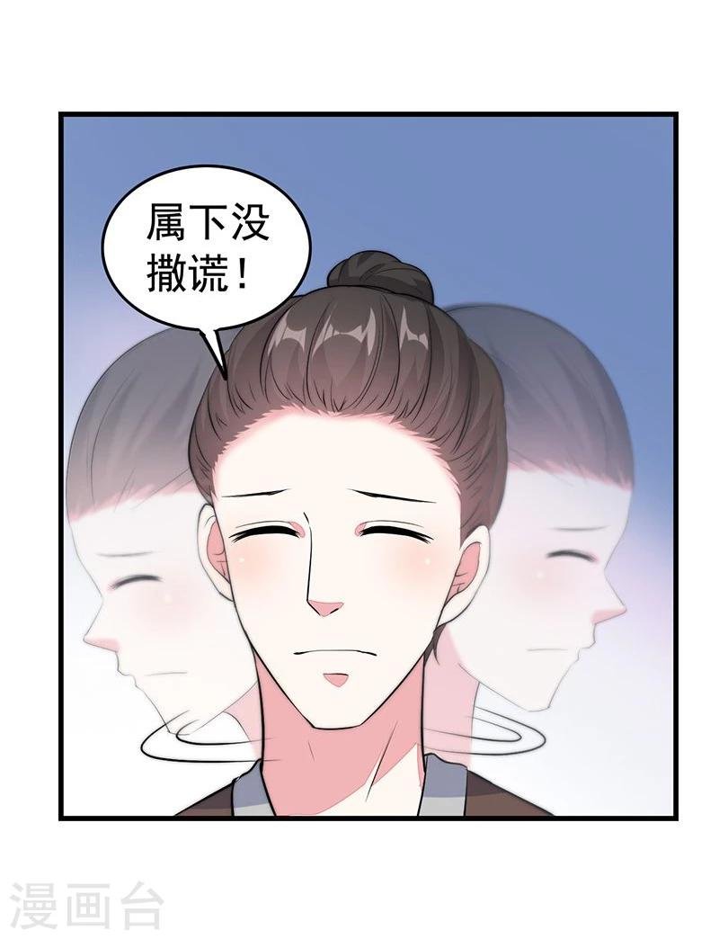 第23话 你做梦！