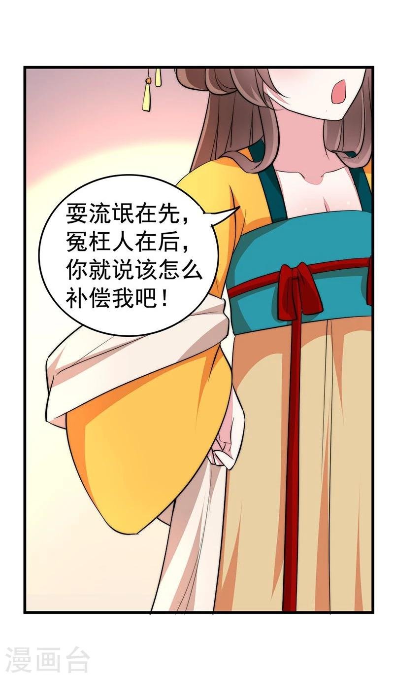 第23话 你做梦！