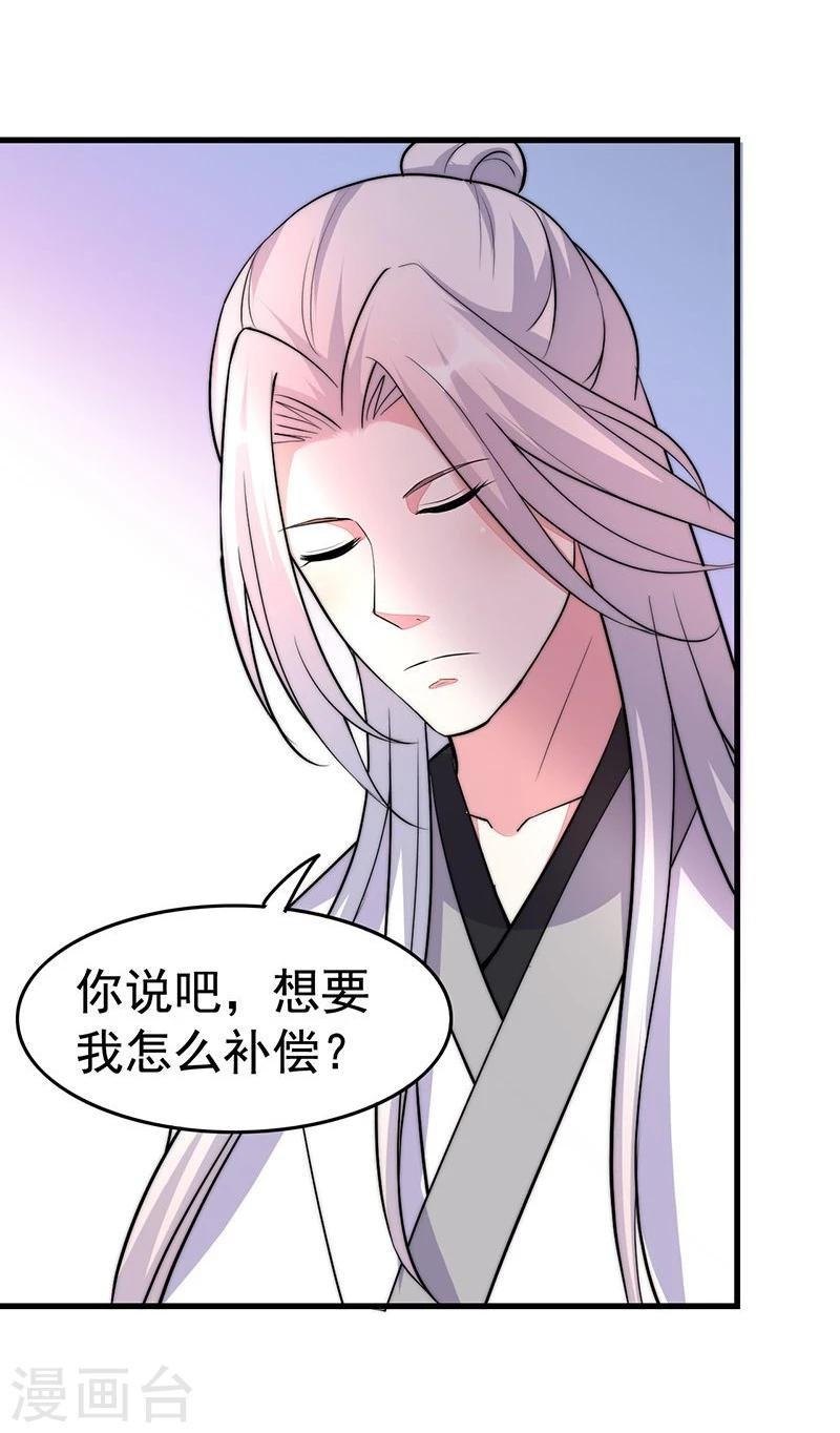 第23话 你做梦！