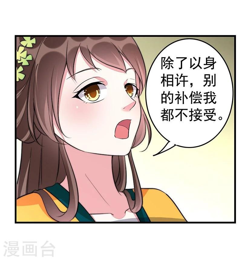第23话 你做梦！