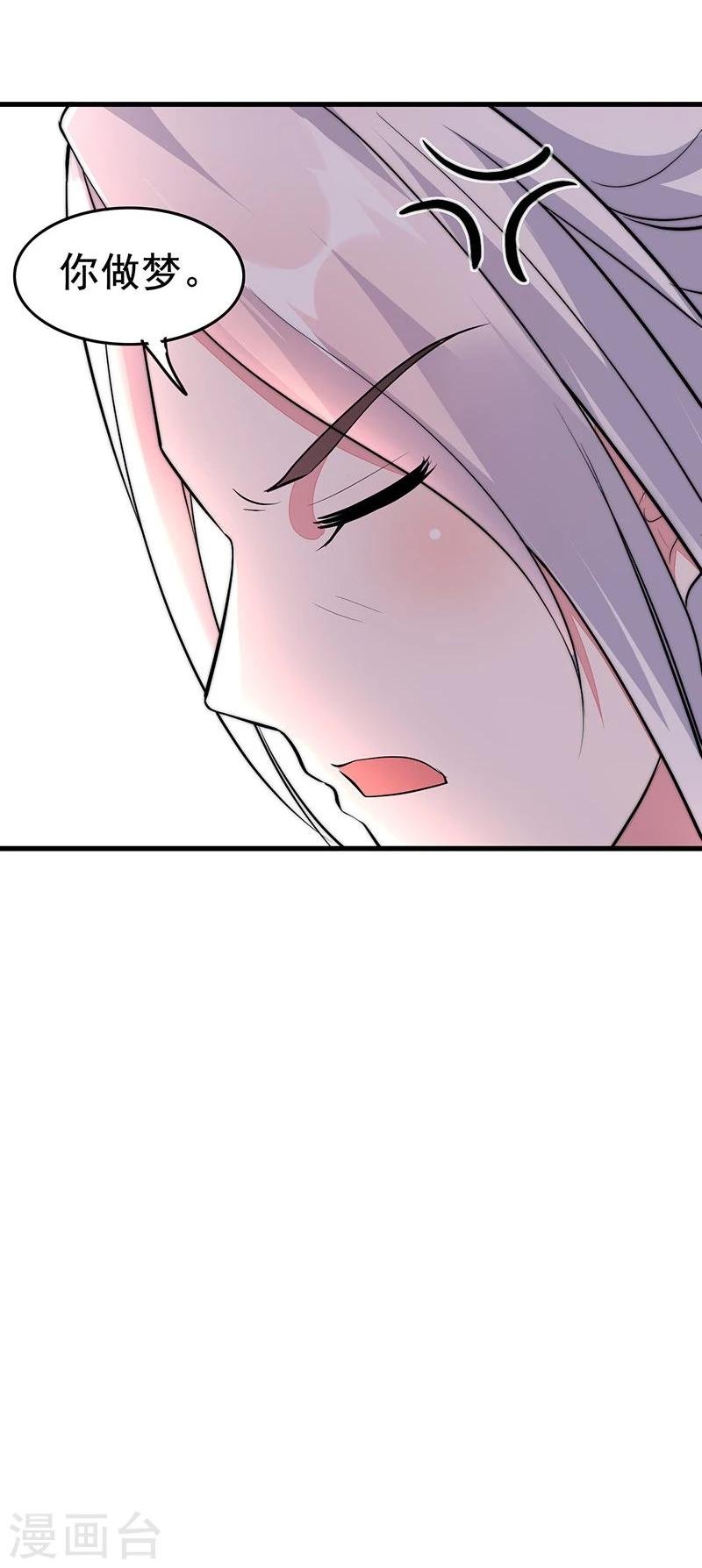 第23话 你做梦！
