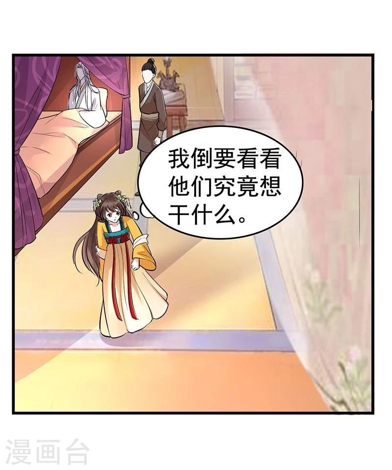 第24话 一看不见你就难受！