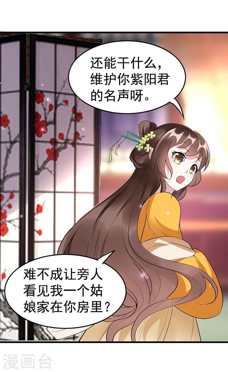 第24话 一看不见你就难受！